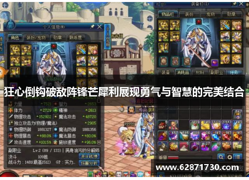 狂心倒钩破敌阵锋芒犀利展现勇气与智慧的完美结合